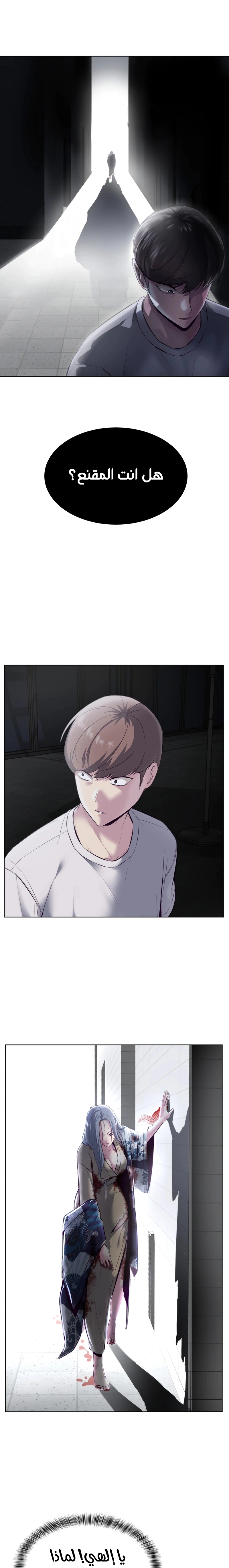 Read The Boy of Death AR Manga Online