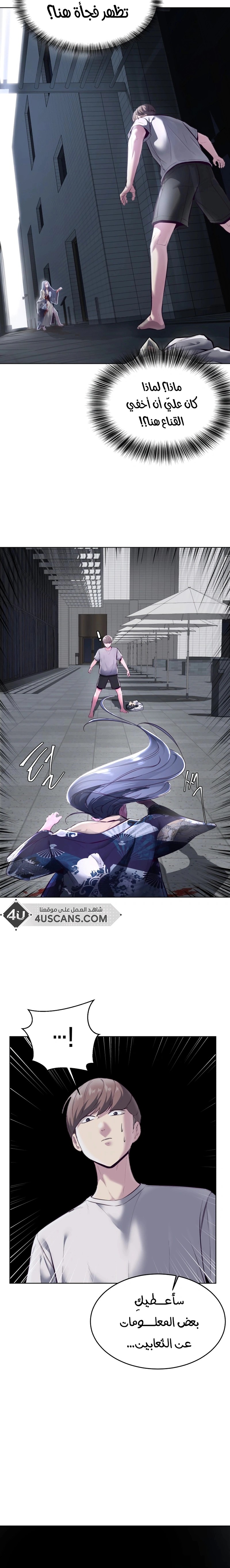 Read The Boy of Death AR Manga Online