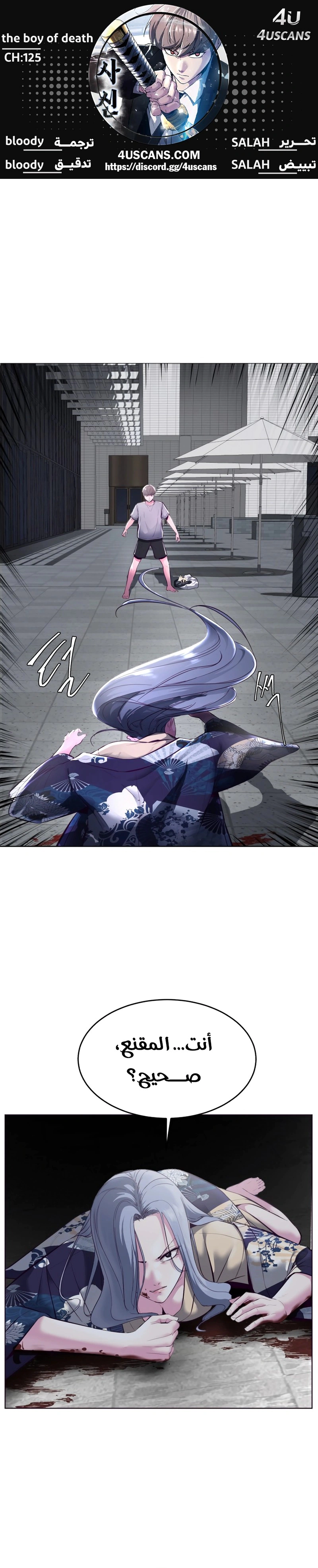 Read The Boy of Death AR Manga Online