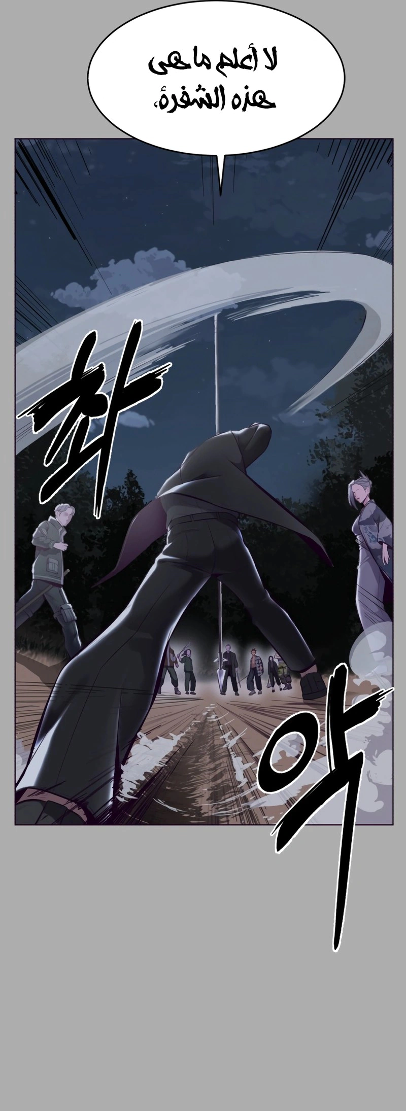 Read The Boy of Death AR Manga Online