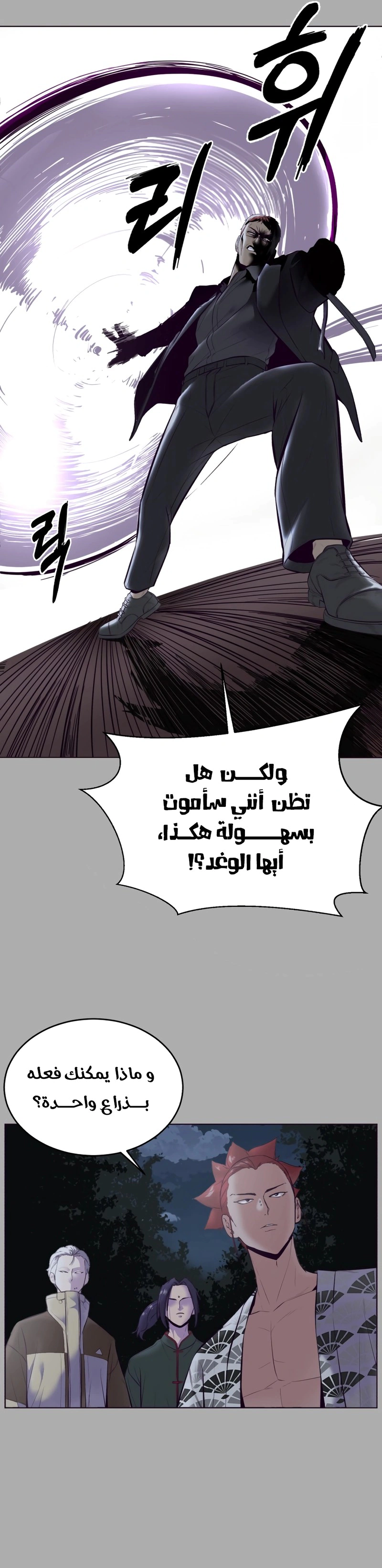 Read The Boy of Death AR Manga Online