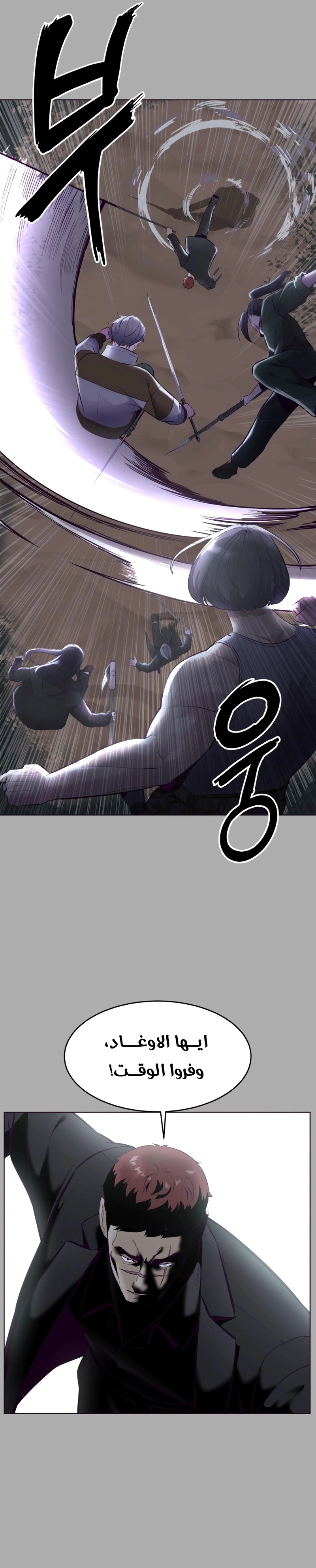Read The Boy of Death AR Manga Online