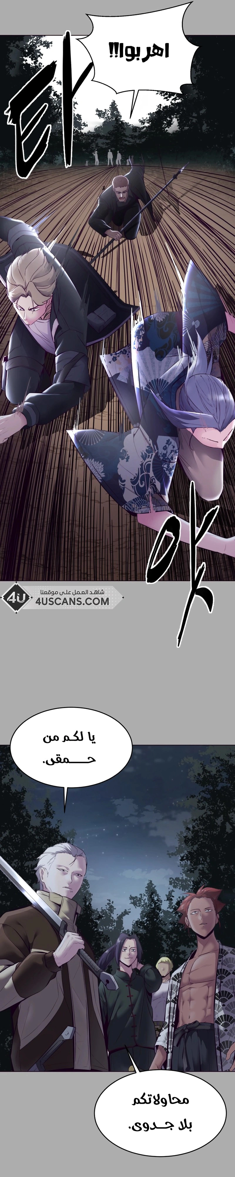 Read The Boy of Death AR Manga Online