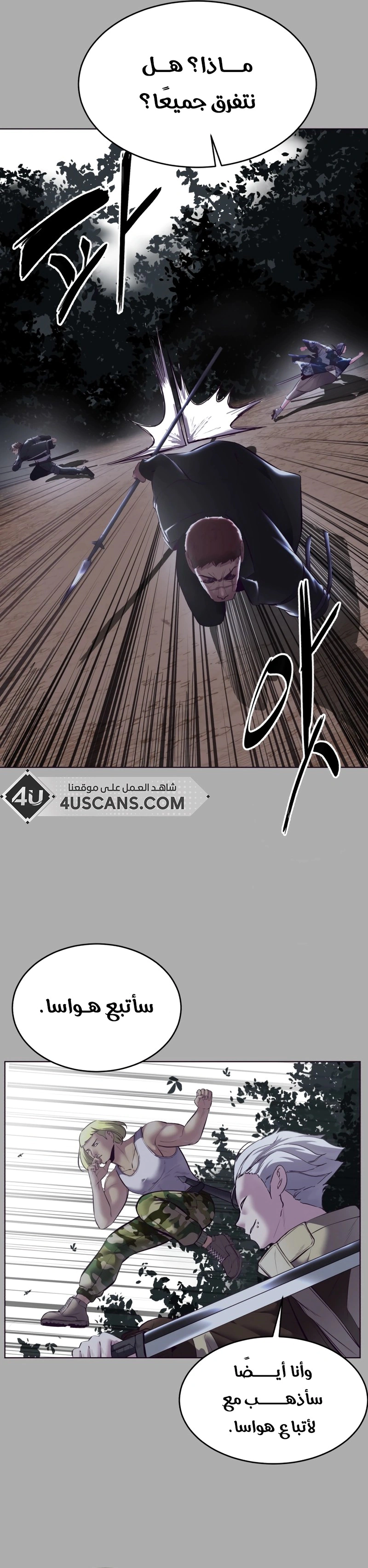 Read The Boy of Death AR Manga Online