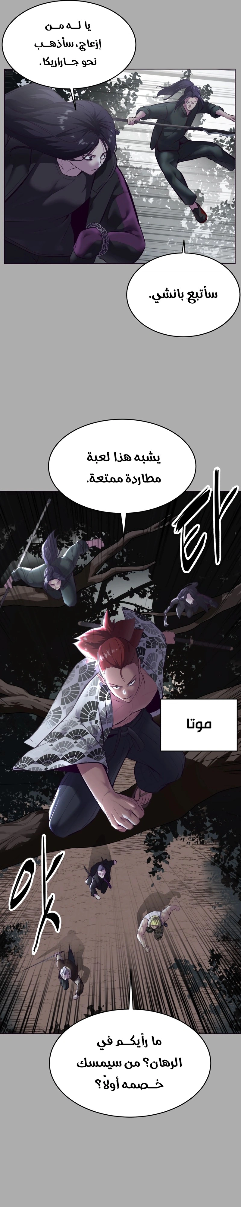 Read The Boy of Death AR Manga Online