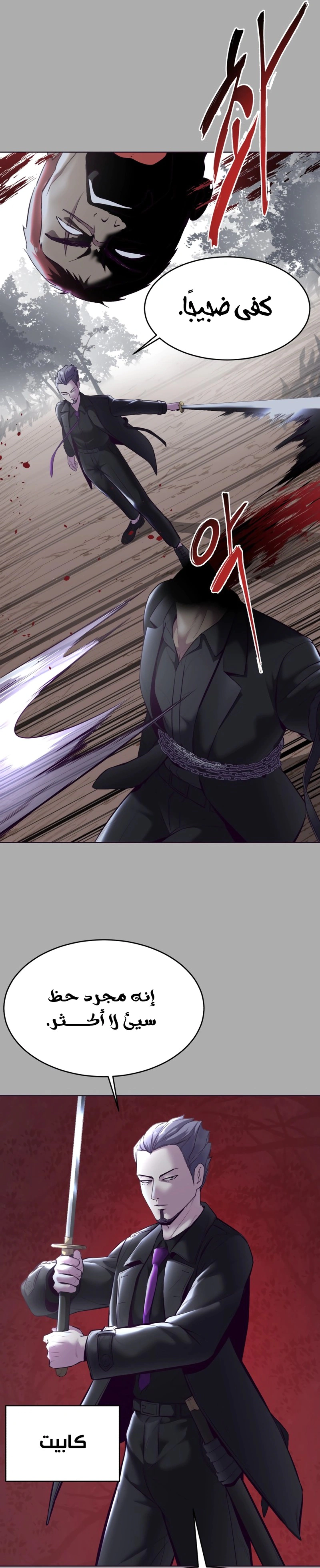 Read The Boy of Death AR Manga Online