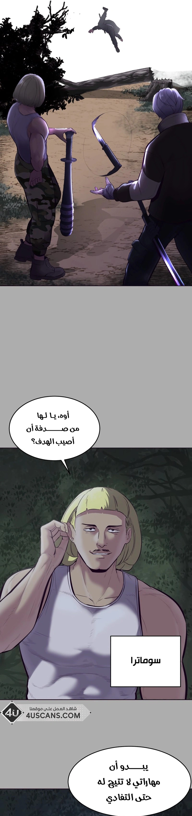Read The Boy of Death AR Manga Online