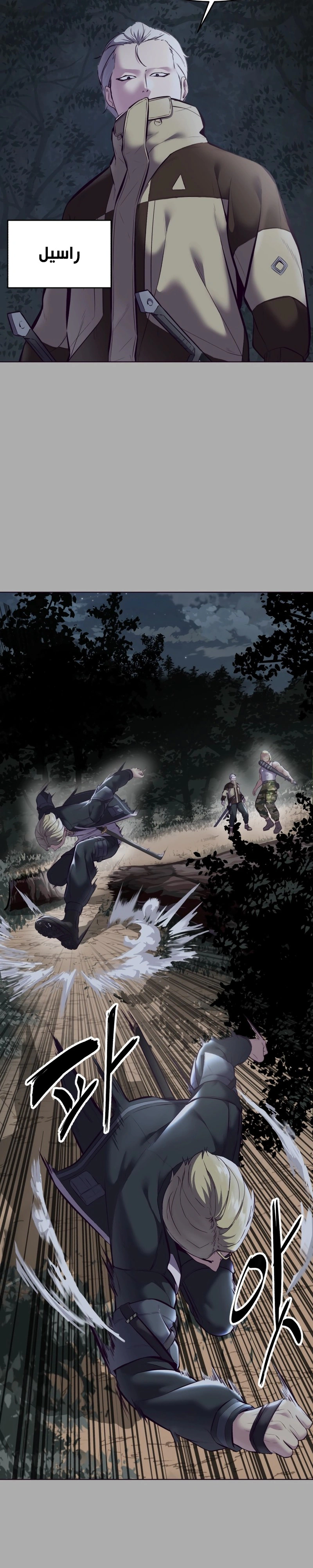 Read The Boy of Death AR Manga Online
