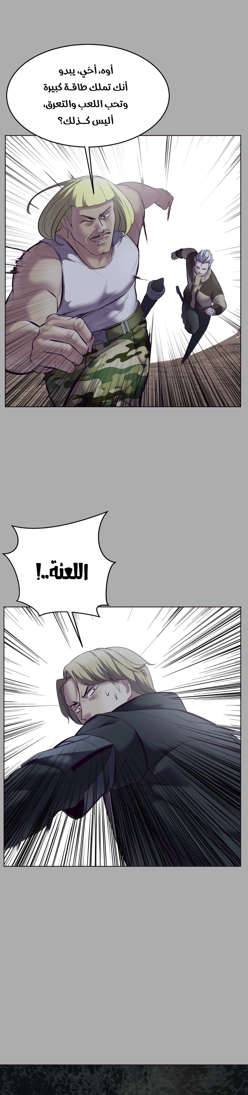 Read The Boy of Death AR Manga Online