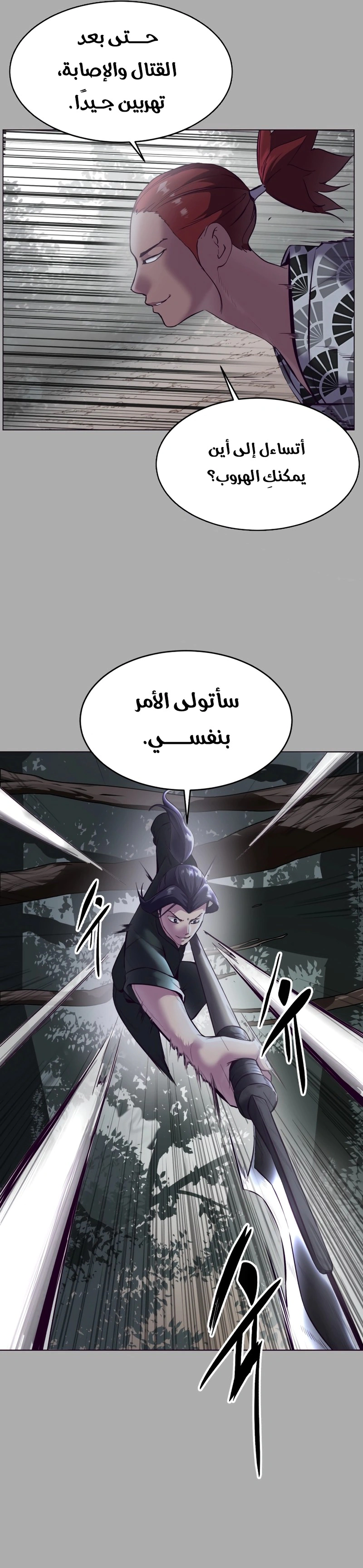 Read The Boy of Death AR Manga Online
