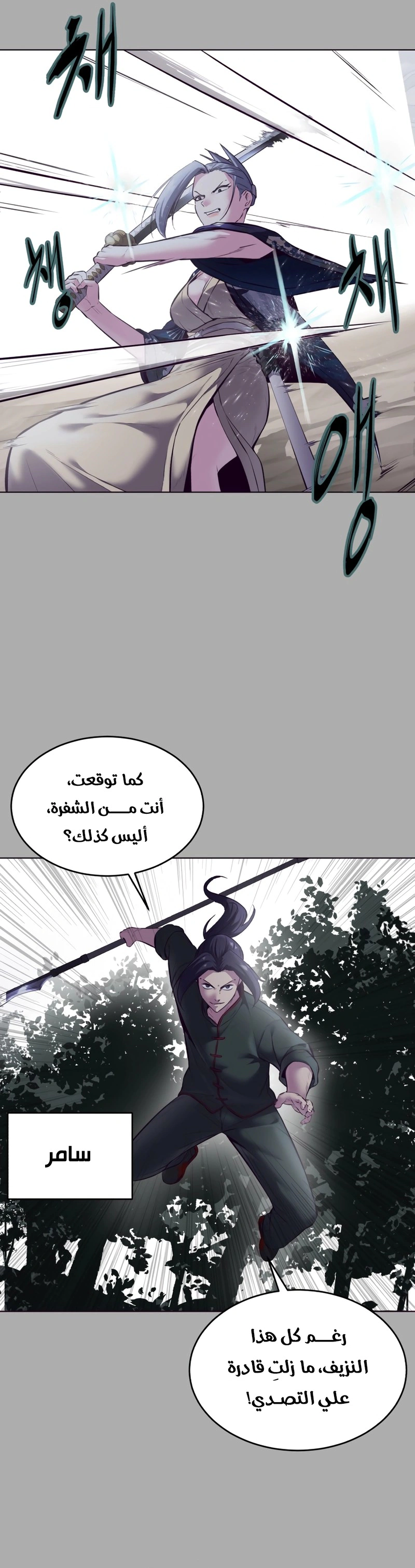 Read The Boy of Death AR Manga Online