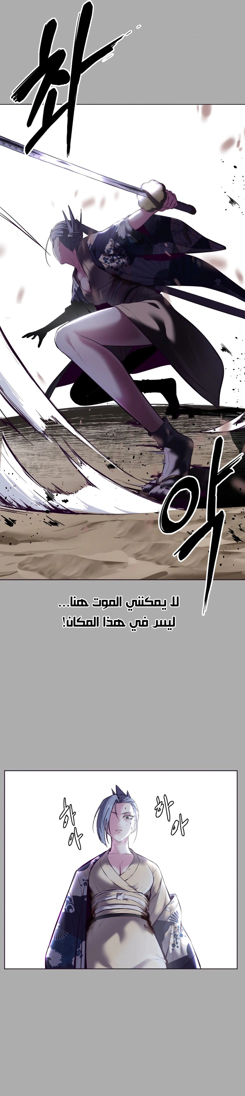Read The Boy of Death AR Manga Online