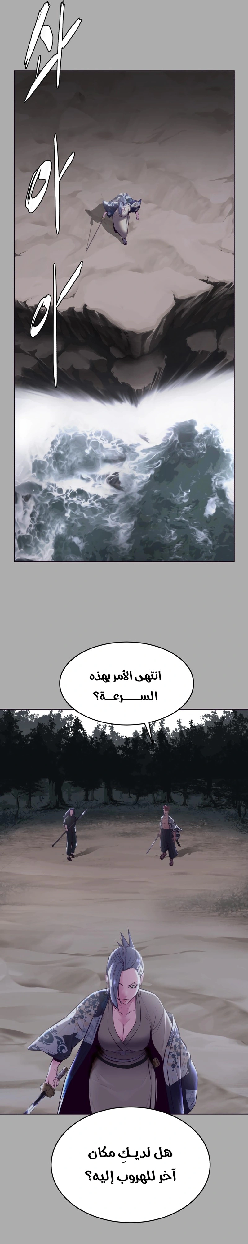 Read The Boy of Death AR Manga Online