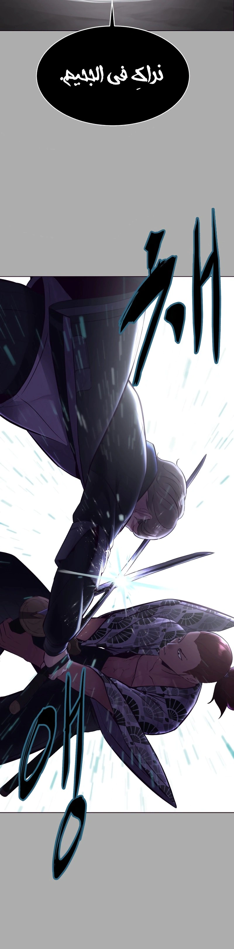 Read The Boy of Death AR Manga Online