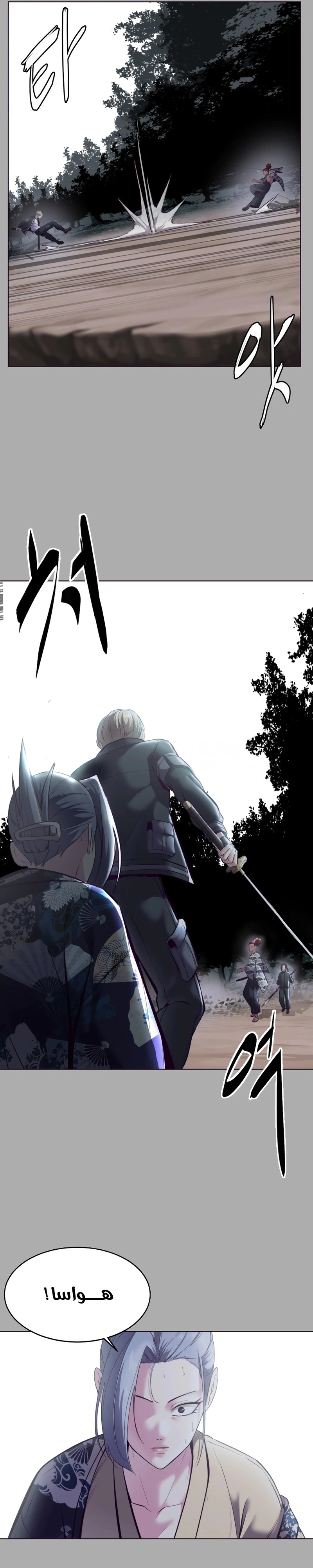 Read The Boy of Death AR Manga Online