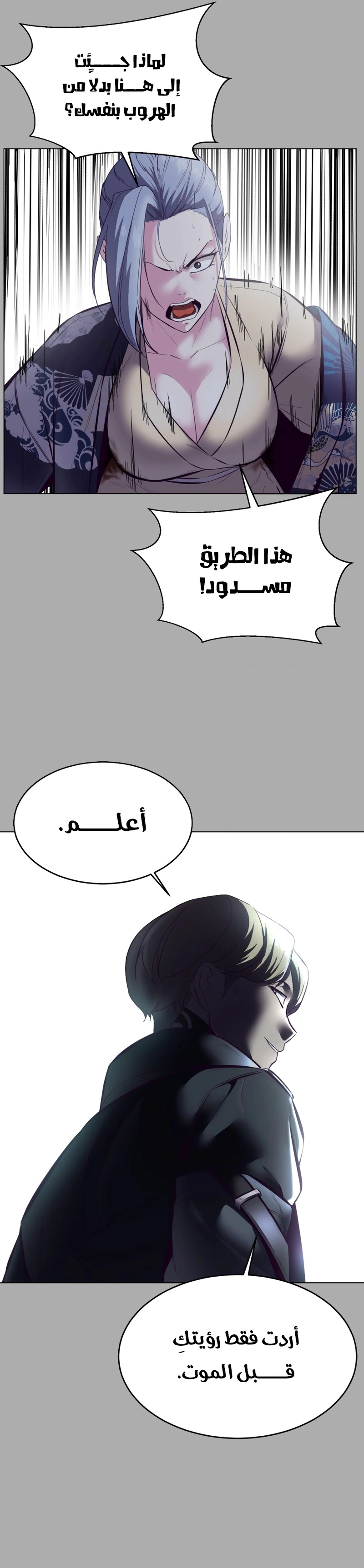 Read The Boy of Death AR Manga Online