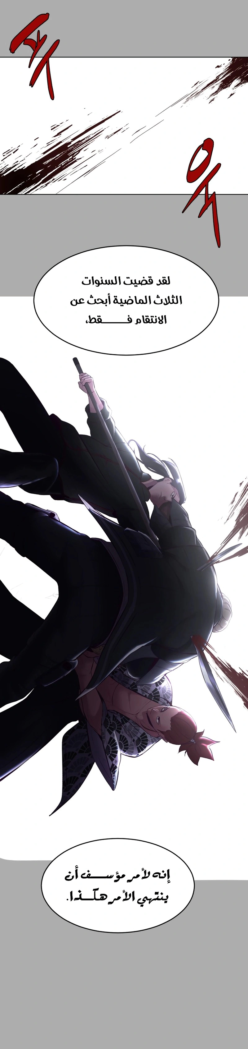 Read The Boy of Death AR Manga Online