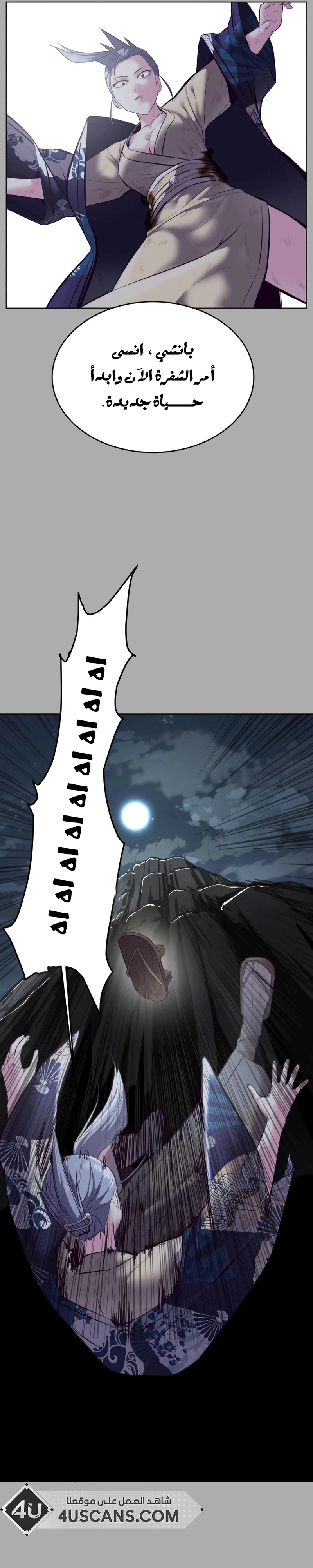 Read The Boy of Death AR Manga Online