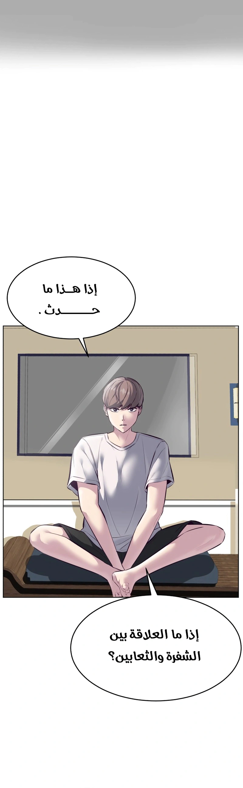 Read The Boy of Death AR Manga Online