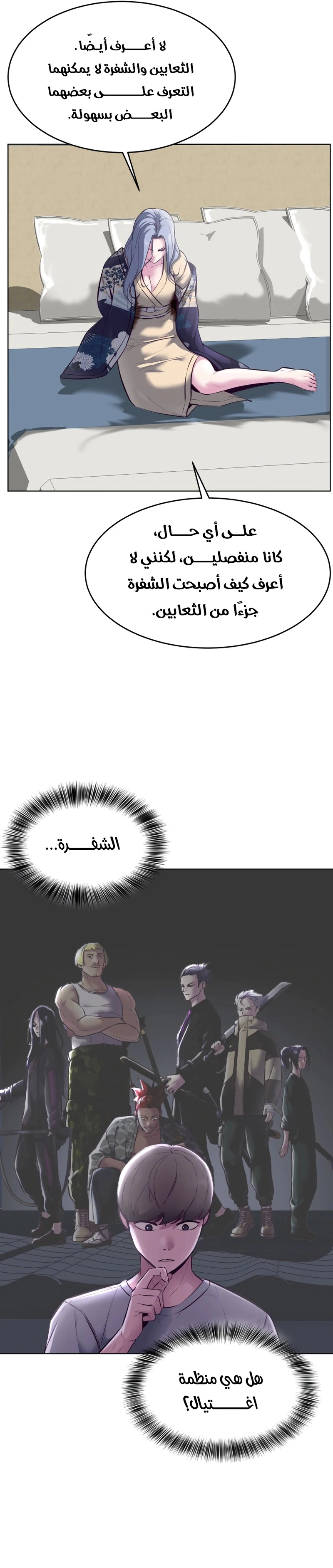 Read The Boy of Death AR Manga Online