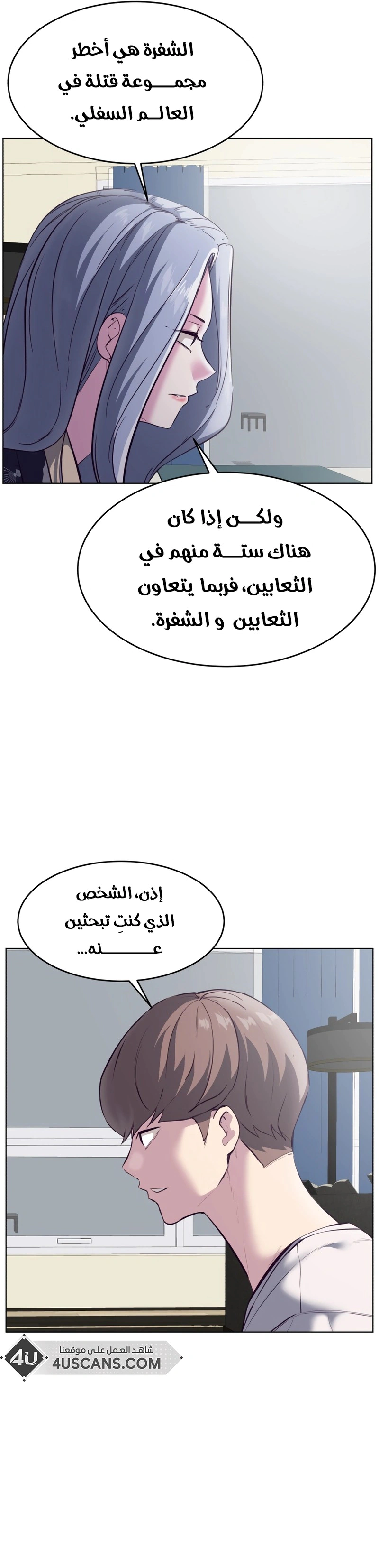 Read The Boy of Death AR Manga Online