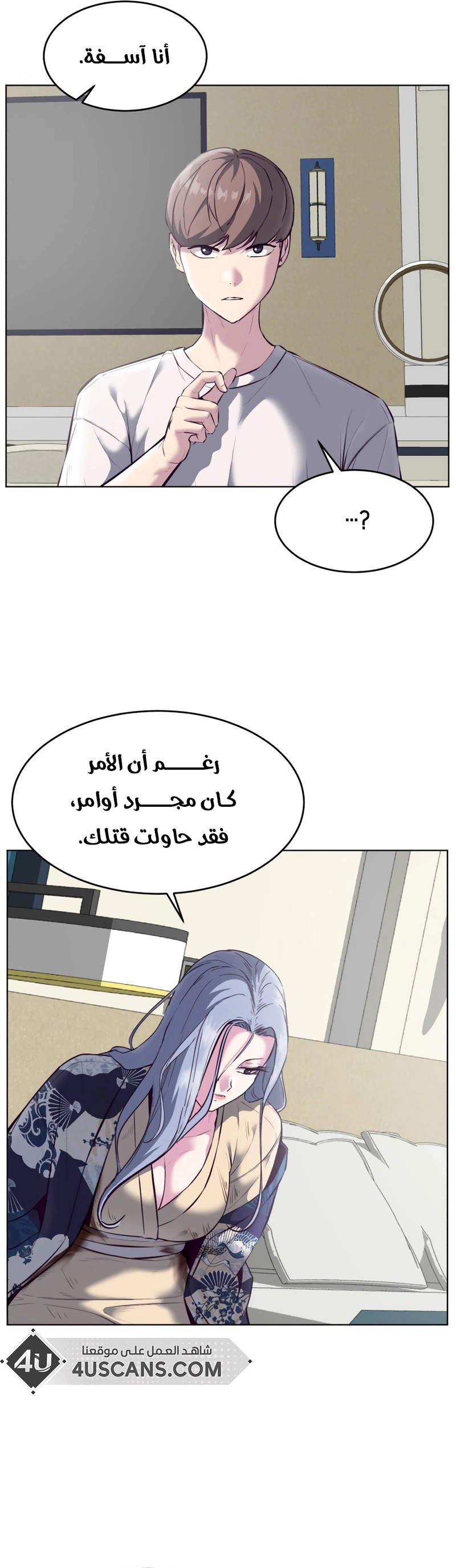 Read The Boy of Death AR Manga Online