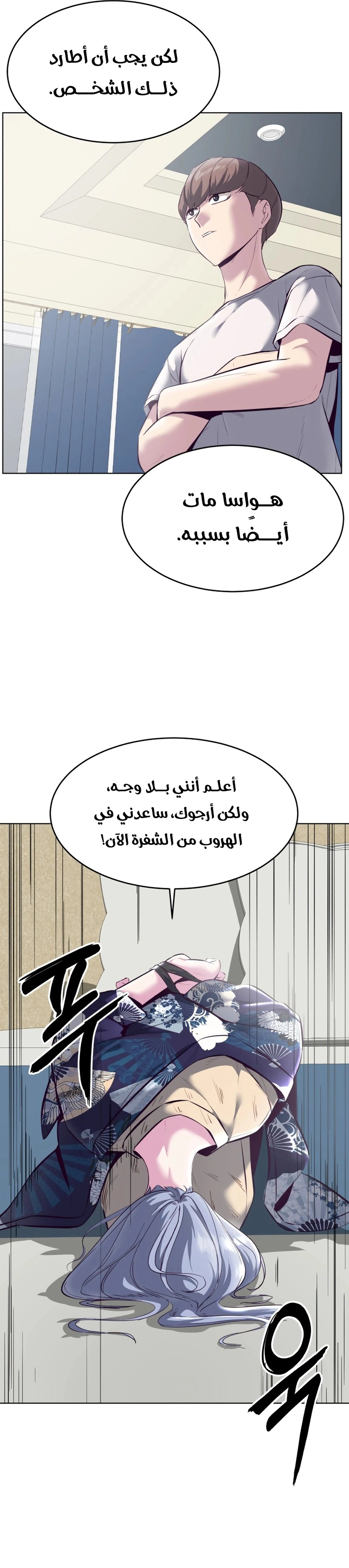 Read The Boy of Death AR Manga Online