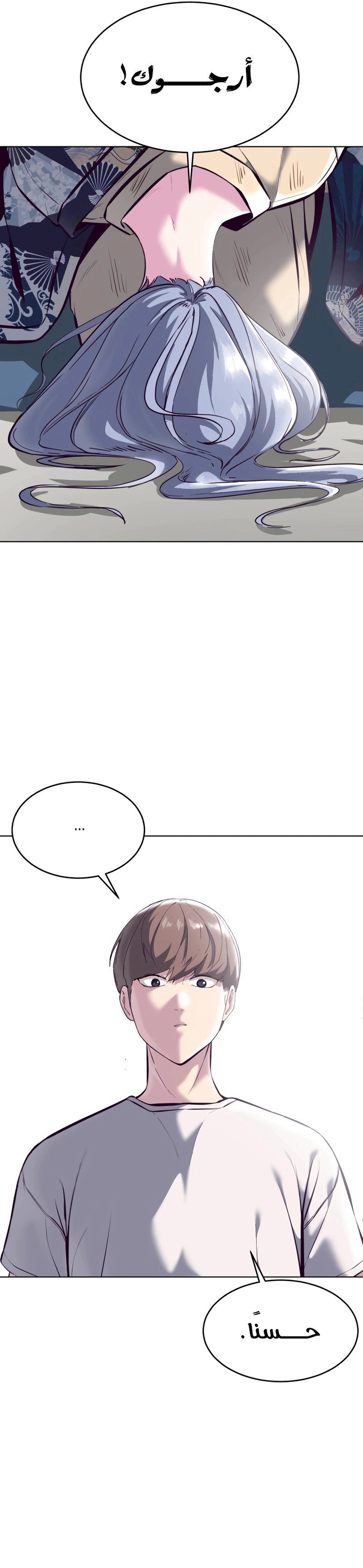 Read The Boy of Death AR Manga Online