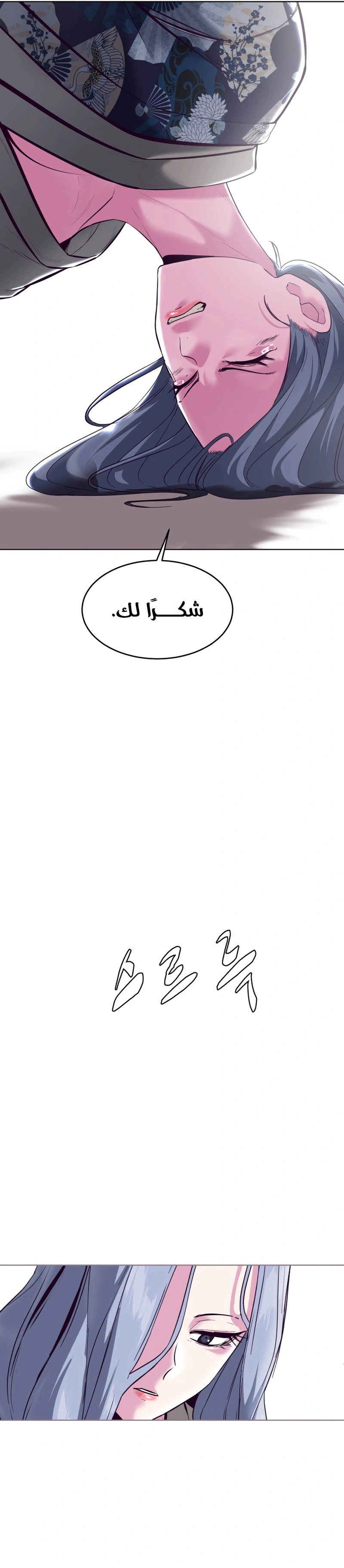 Read The Boy of Death AR Manga Online