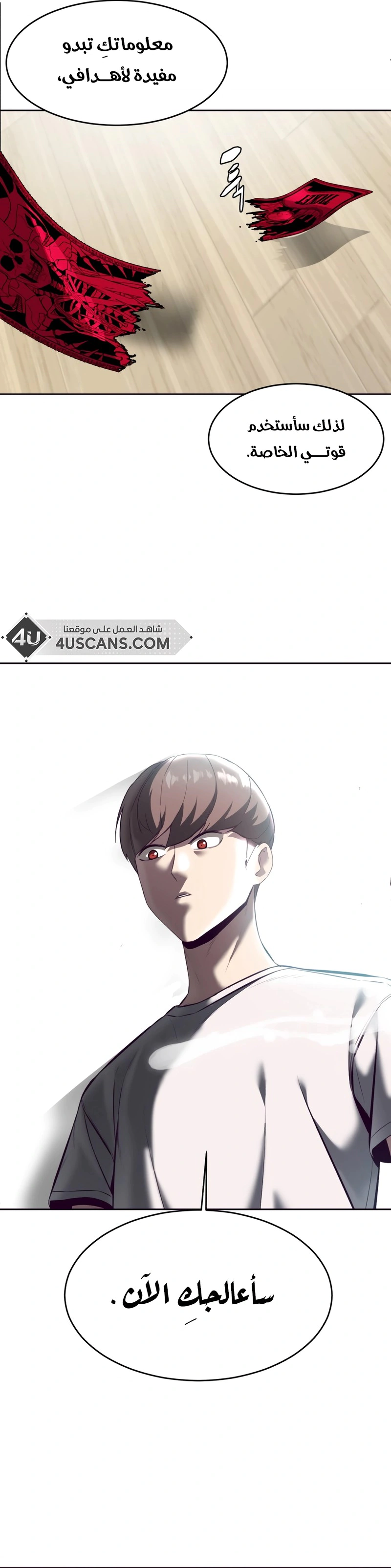 Read The Boy of Death AR Manga Online