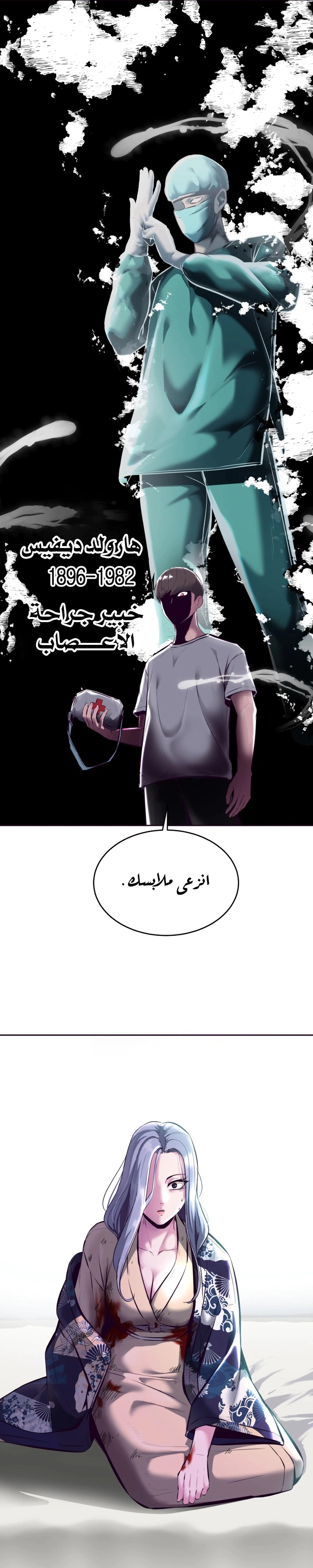 Read The Boy of Death AR Manga Online