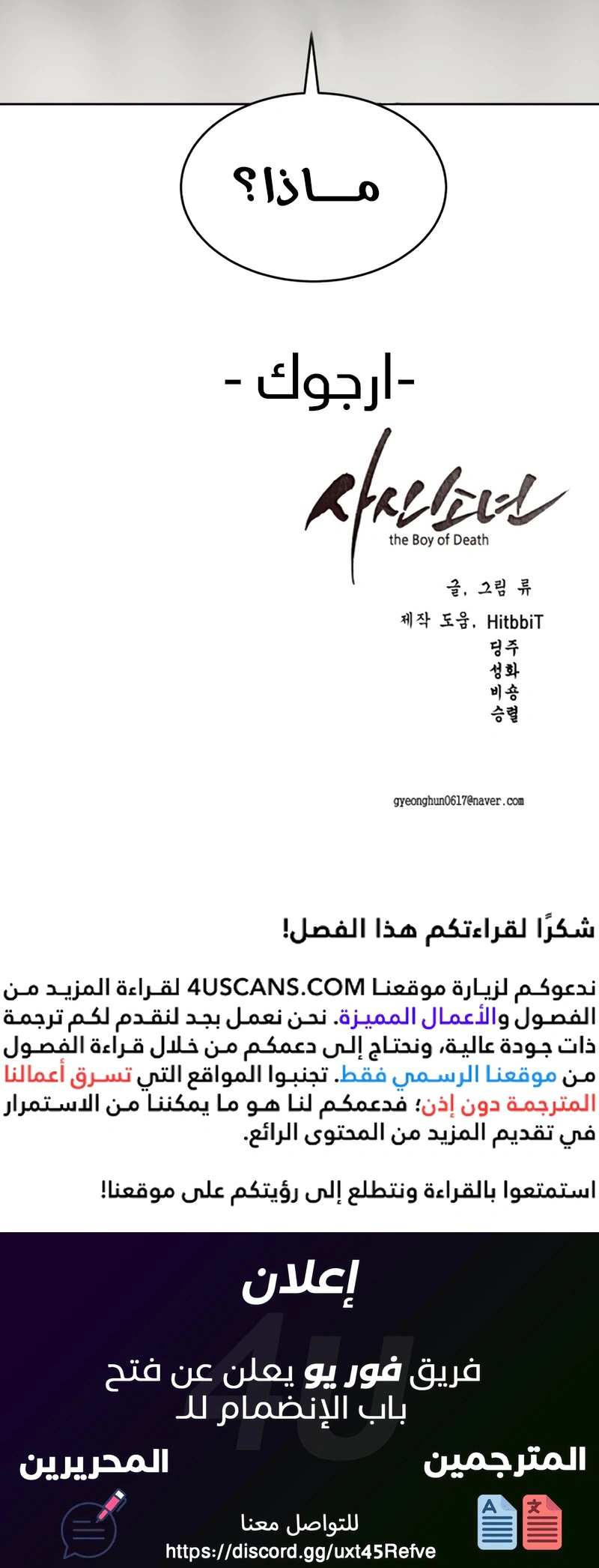 Read The Boy of Death AR Manga Online