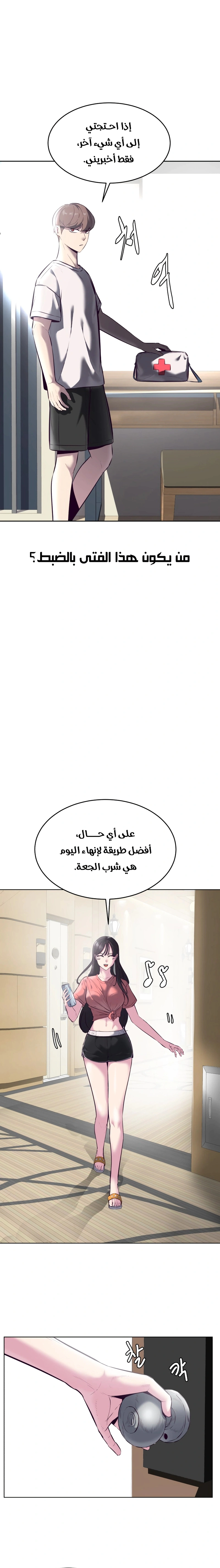 Read The Boy of Death AR Manga Online