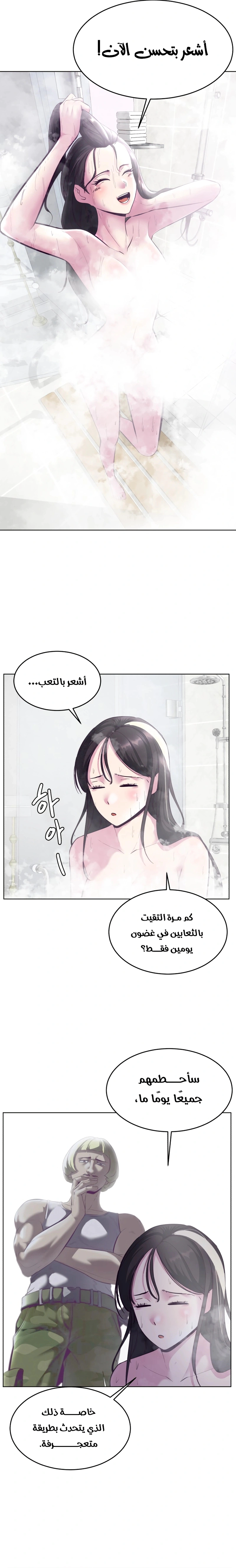 Read The Boy of Death AR Manga Online