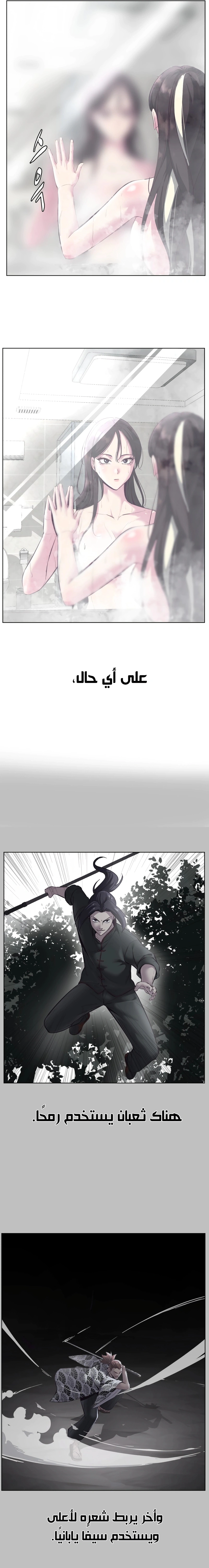 Read The Boy of Death AR Manga Online