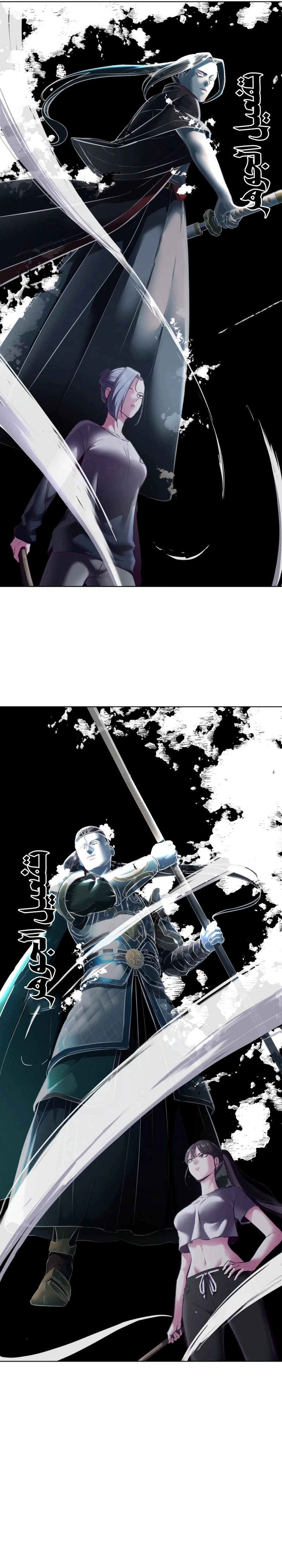 Read The Boy of Death AR Manga Online