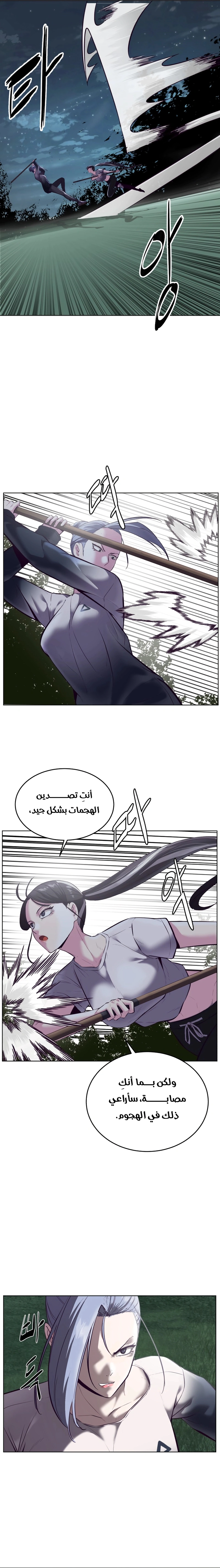 Read The Boy of Death AR Manga Online
