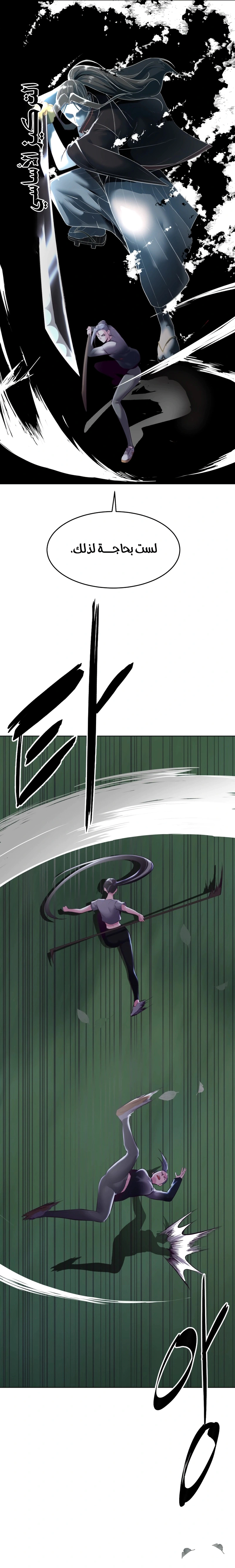 Read The Boy of Death AR Manga Online