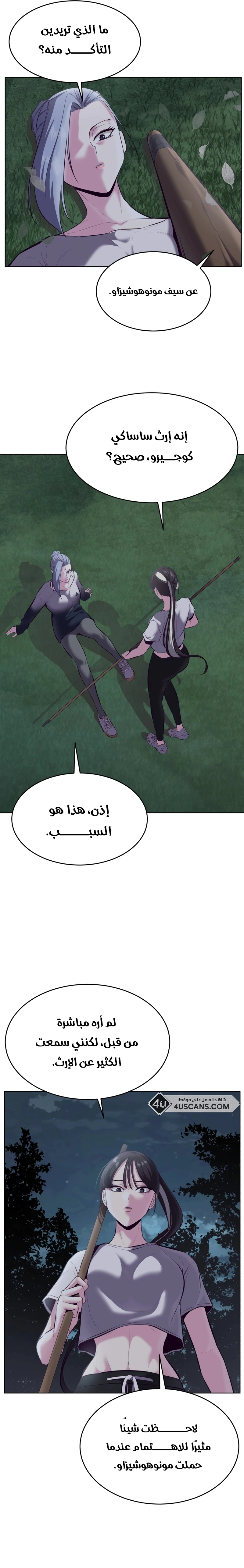 Read The Boy of Death AR Manga Online