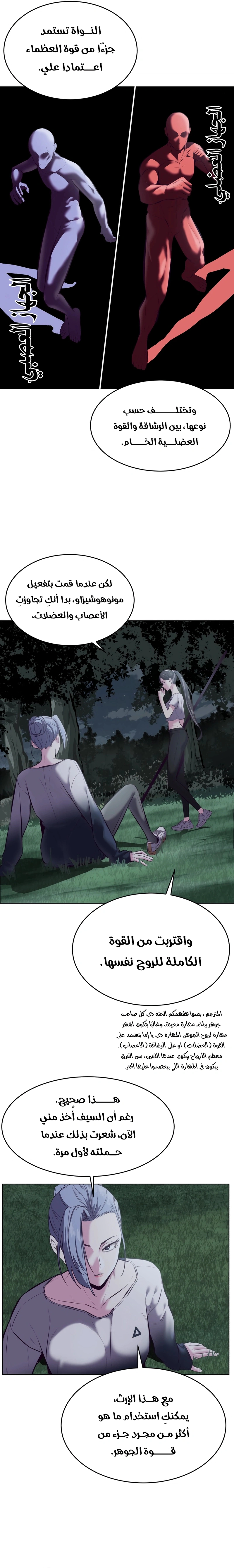 Read The Boy of Death AR Manga Online