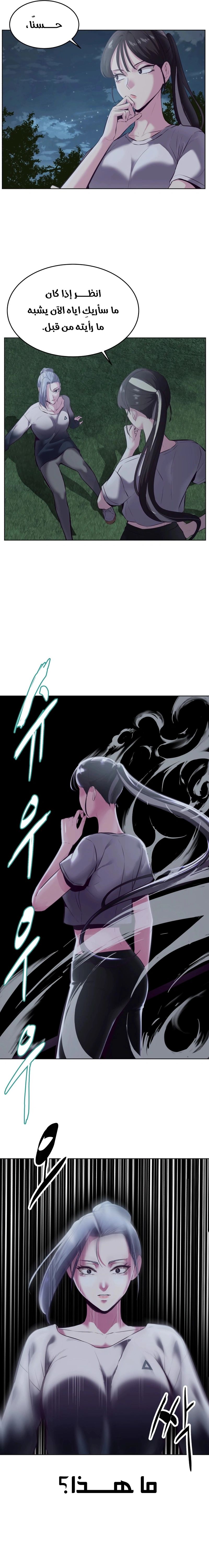 Read The Boy of Death AR Manga Online