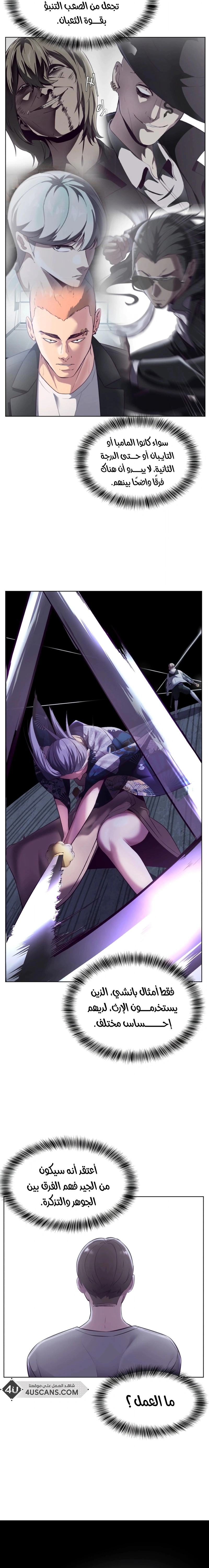 Read The Boy of Death AR Manga Online