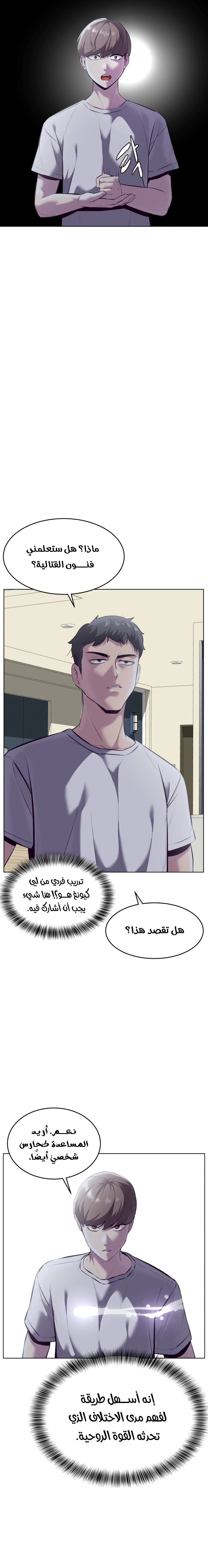 Read The Boy of Death AR Manga Online