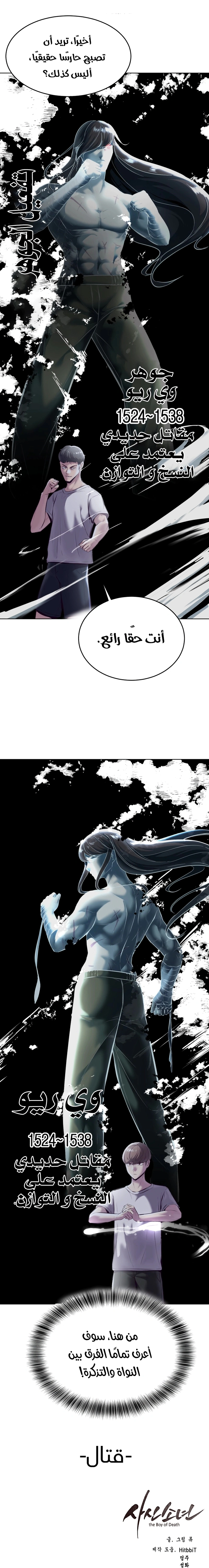 Read The Boy of Death AR Manga Online