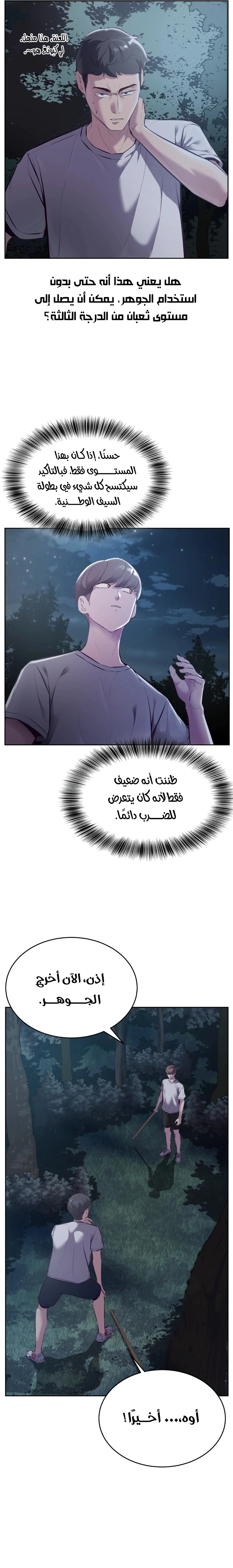 Read The Boy of Death AR Manga Online