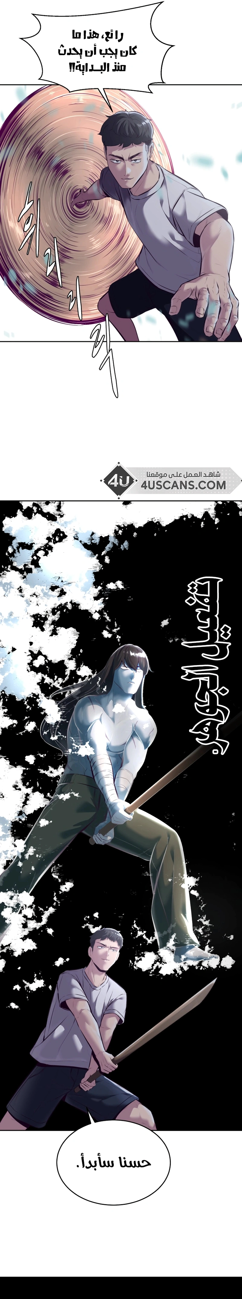 Read The Boy of Death AR Manga Online