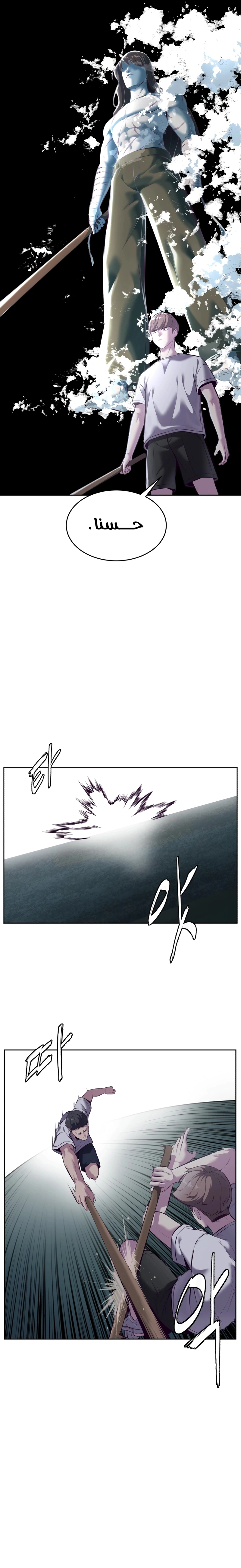 Read The Boy of Death AR Manga Online