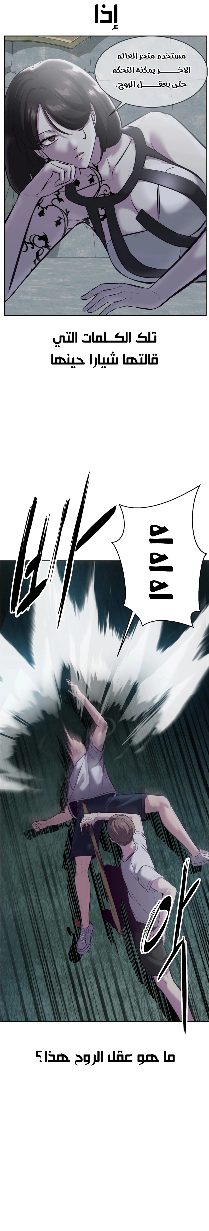 Read The Boy of Death AR Manga Online