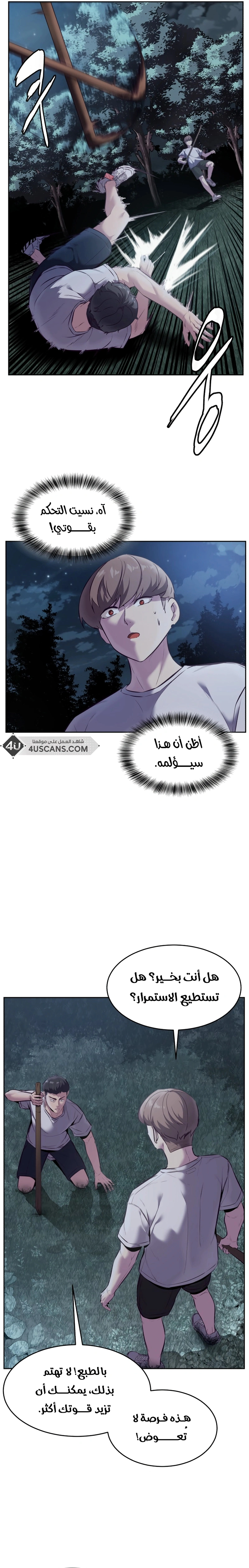 Read The Boy of Death AR Manga Online