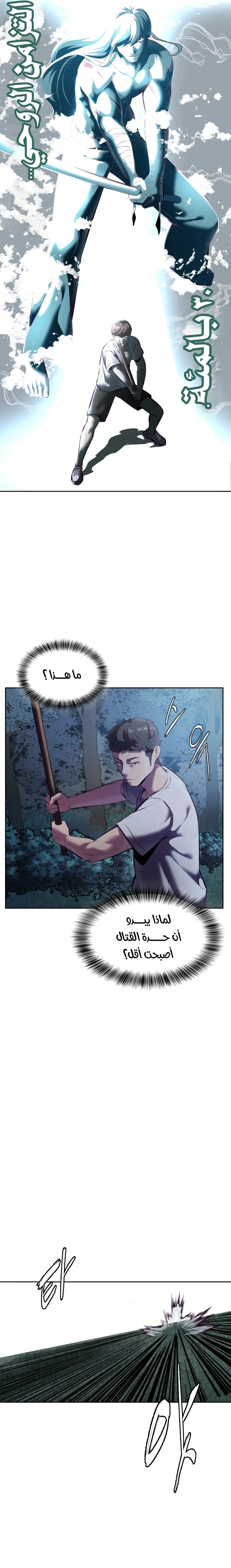 Read The Boy of Death AR Manga Online